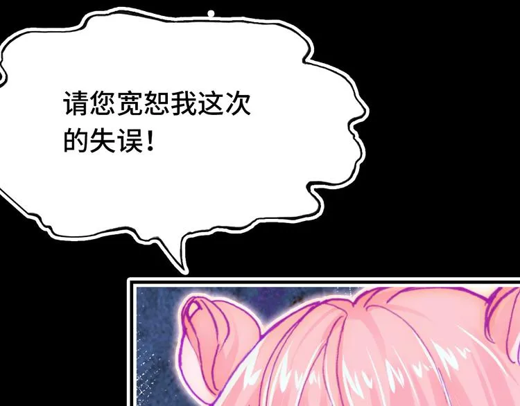第19话 降临 第7页