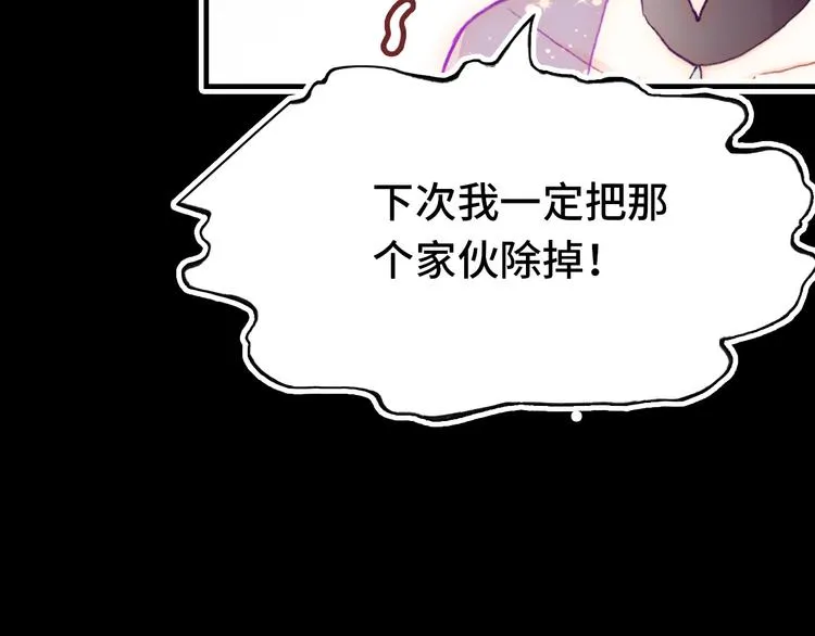 第19话 降临 第9页
