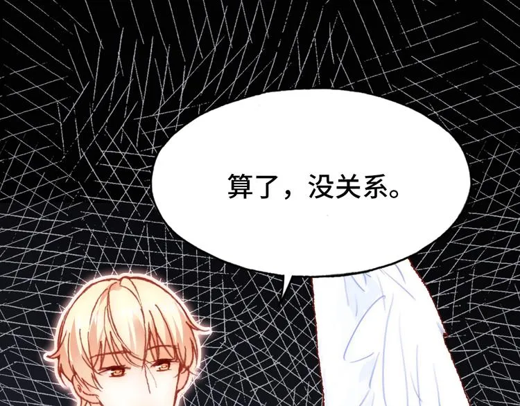 第19话 降临 第11页