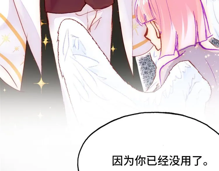 第19话 降临 第13页