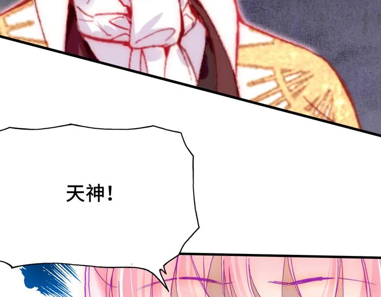 第19话 降临 第15页