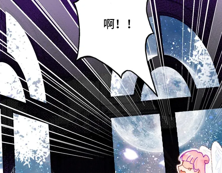 第19话 降临 第17页
