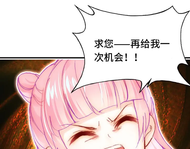 第19话 降临 第20页