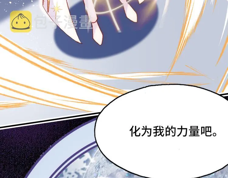 第19话 降临 第23页