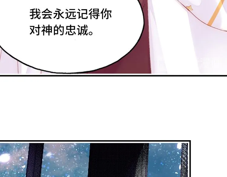 第19话 降临 第26页