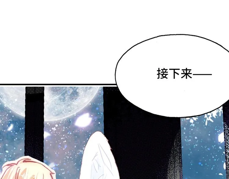 第19话 降临 第28页