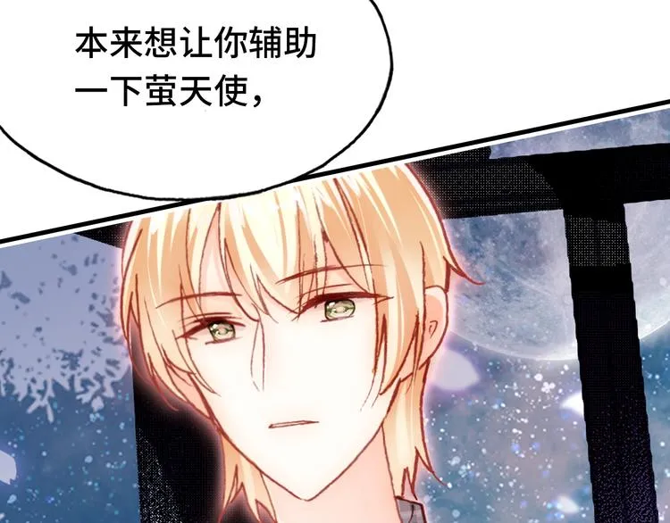 第19话 降临 第30页