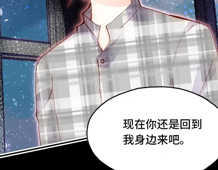 第19话 降临 第31页