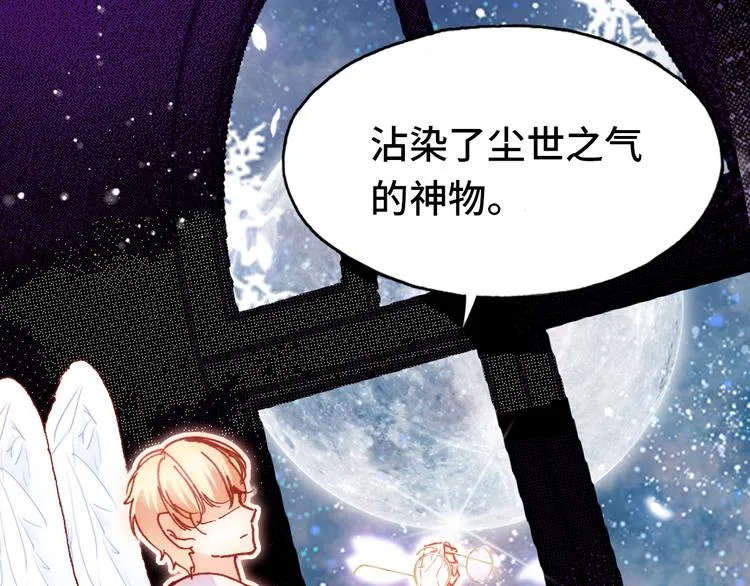 第19话 降临 第36页