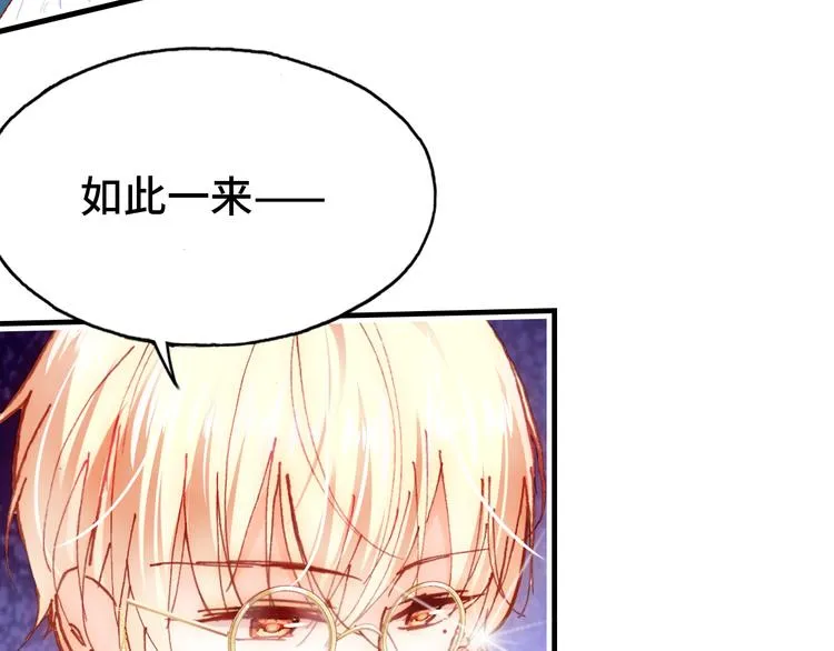 第19话 降临 第38页