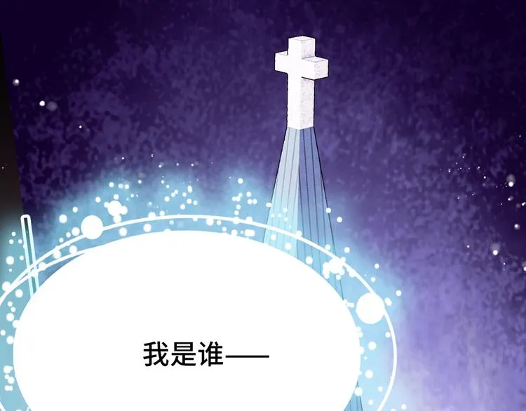 第19话 降临 第47页