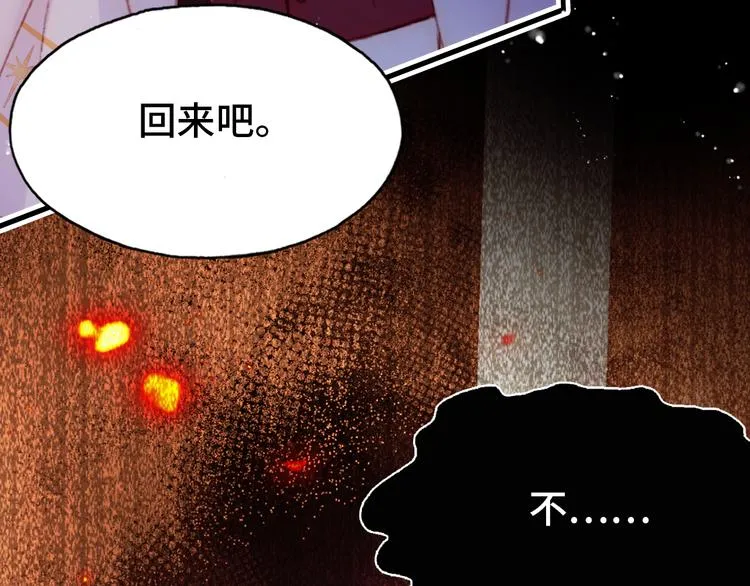 第19话 降临 第52页