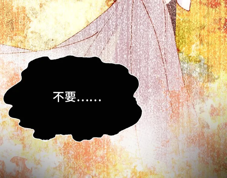第19话 降临 第54页