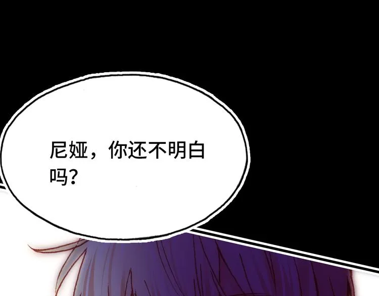 第19话 降临 第56页