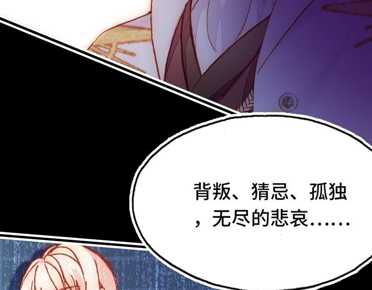 第19话 降临 第58页
