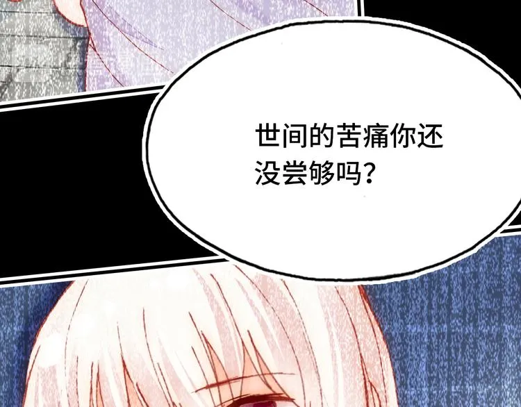 第19话 降临 第60页