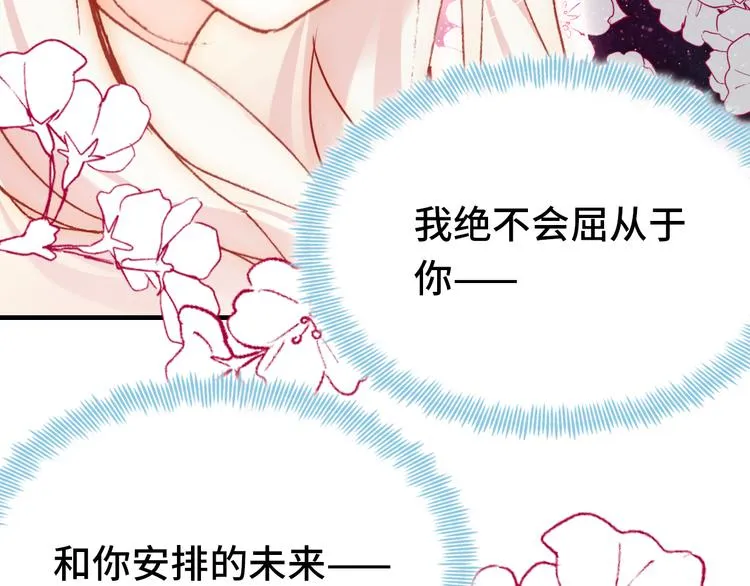 第19话 降临 第70页