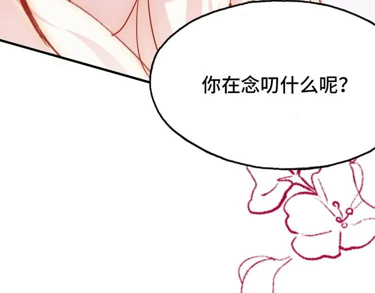 第19话 降临 第73页