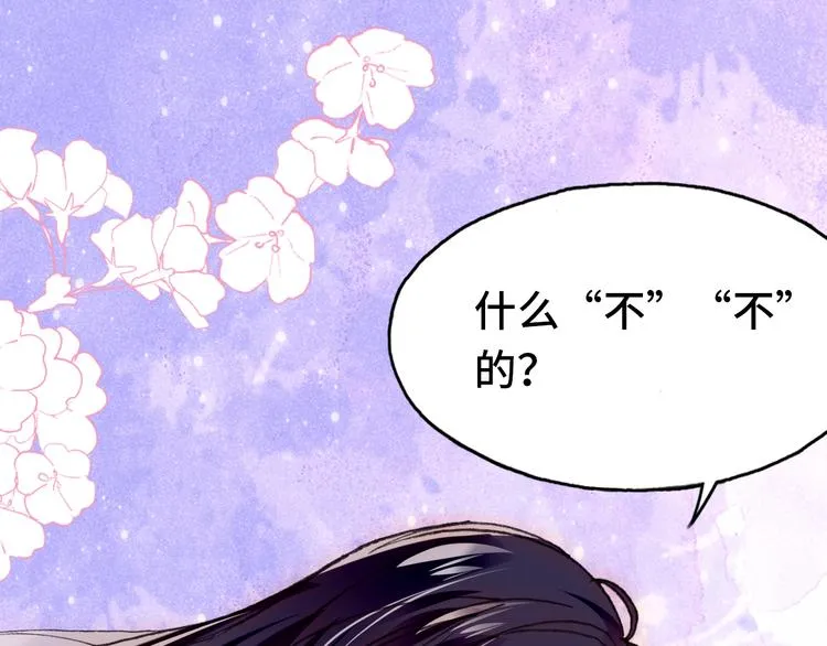 第19话 降临 第75页