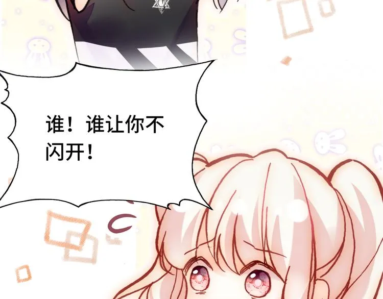 第19话 降临 第80页