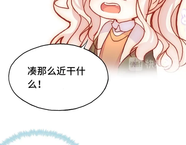 第19话 降临 第81页