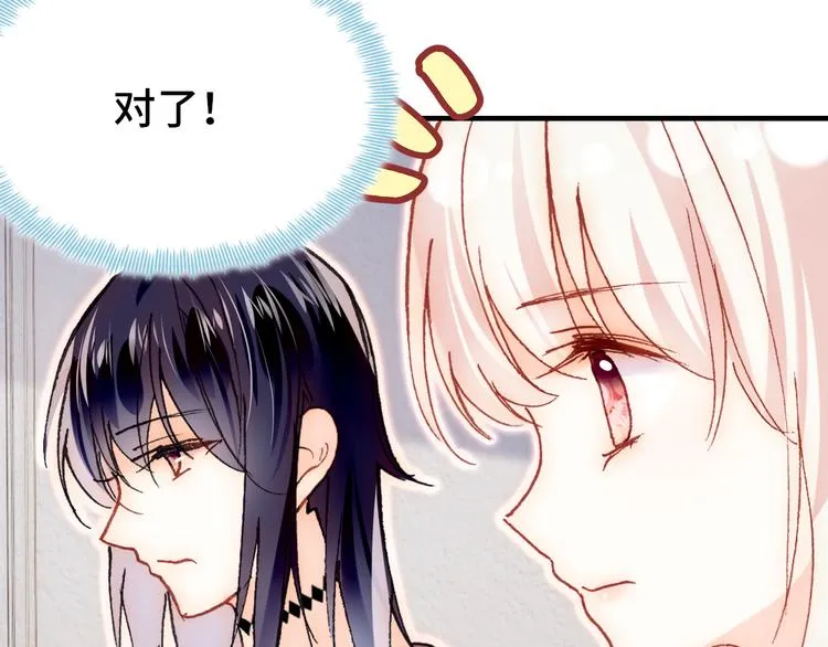 第19话 降临 第82页