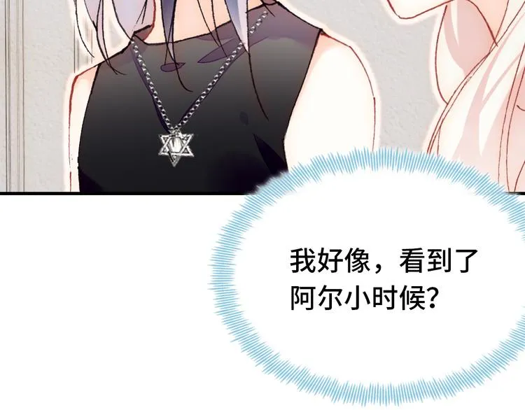 第19话 降临 第83页
