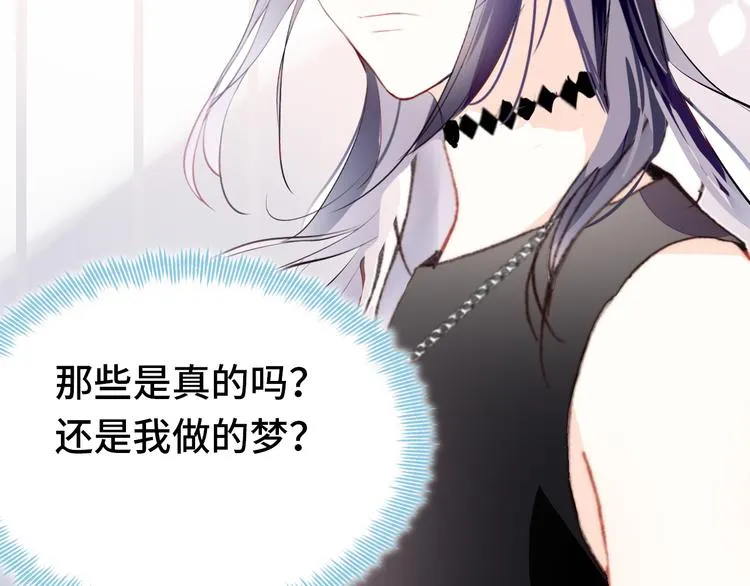 第19话 降临 第86页
