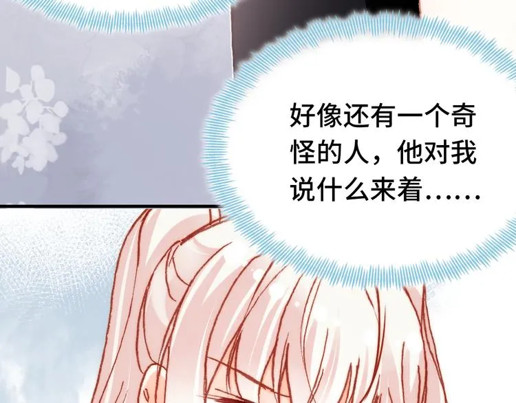 第19话 降临 第87页