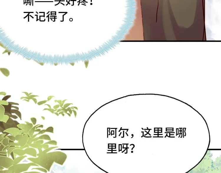 第19话 降临 第89页