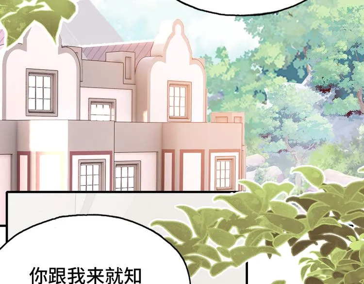 第19话 降临 第90页