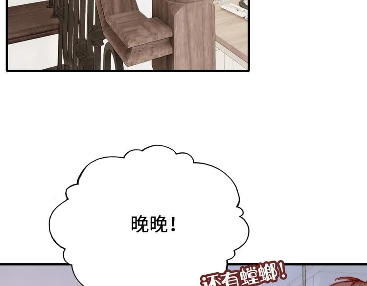第19话 降临 第92页