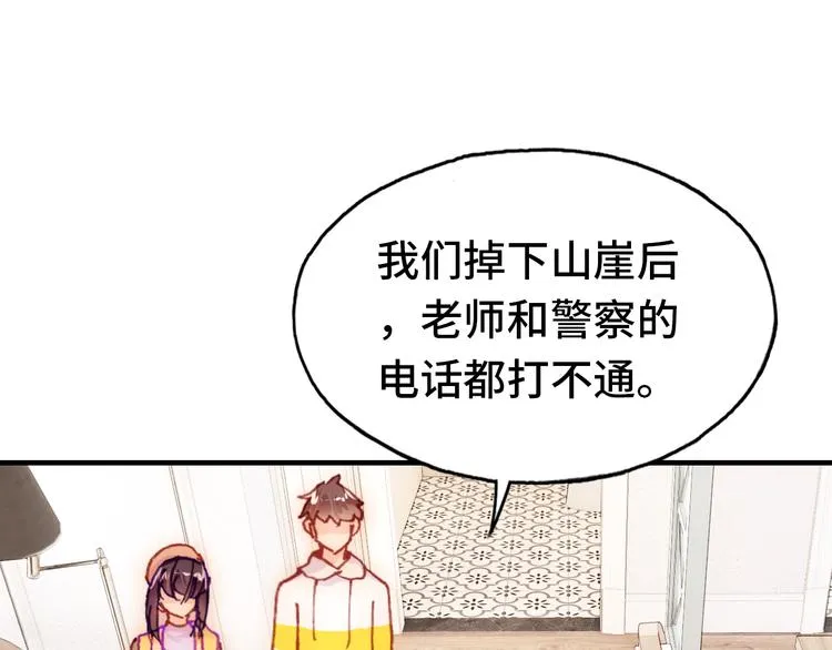 第19话 降临 第95页