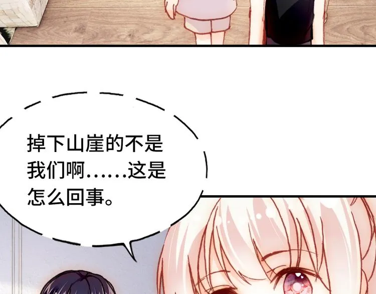 第19话 降临 第97页