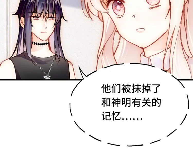 第19话 降临 第98页