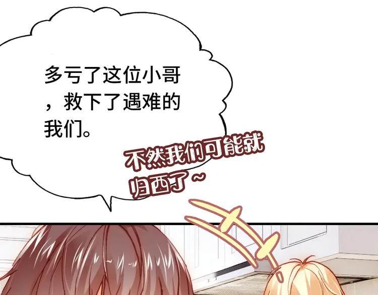 第19话 降临 第99页