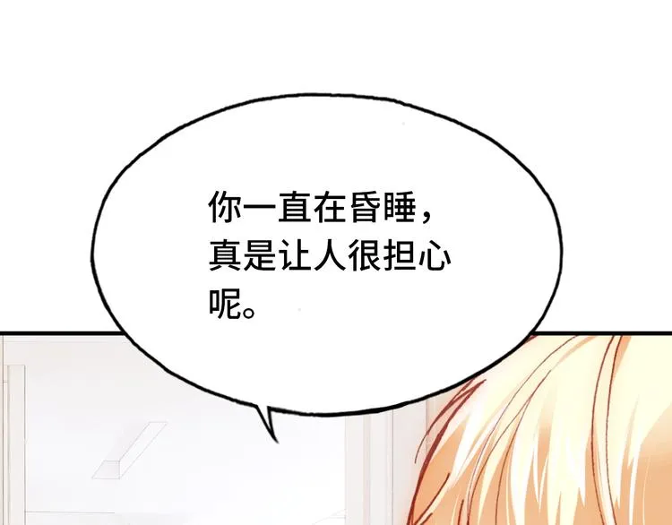 第19话 降临 第101页
