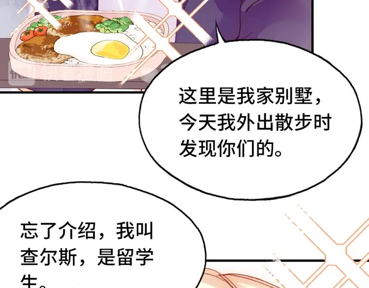 第19话 降临 第106页