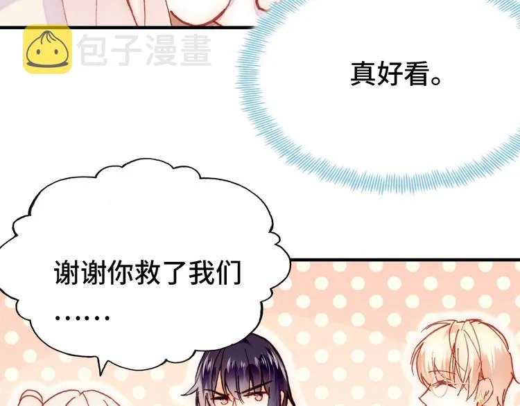 第19话 降临 第111页