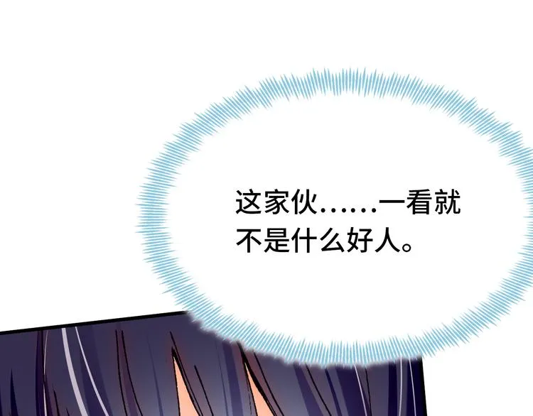 第19话 降临 第114页
