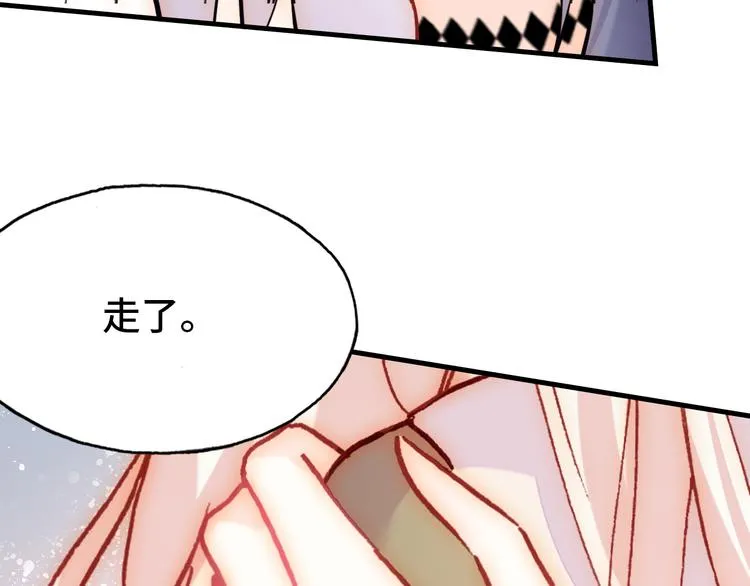 第19话 降临 第116页