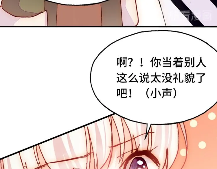 第19话 降临 第120页