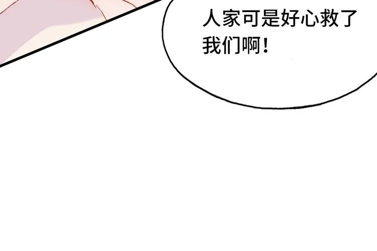 第19话 降临 第122页