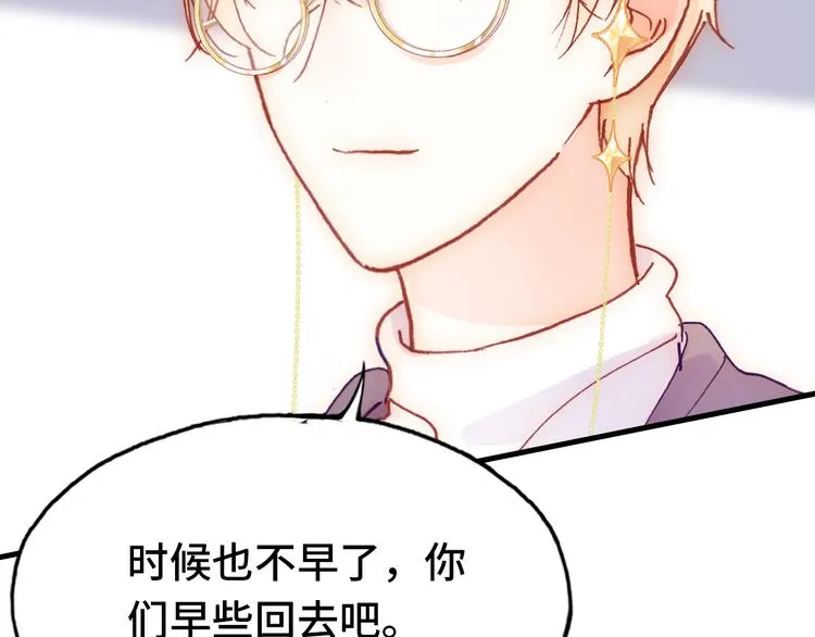 第19话 降临 第124页