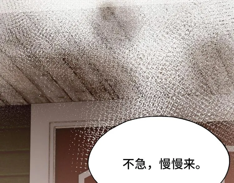 第19话 降临 第132页