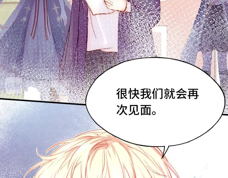 第19话 降临 第134页