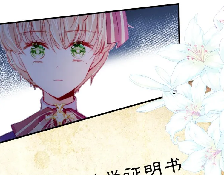 第19话 降临 第138页