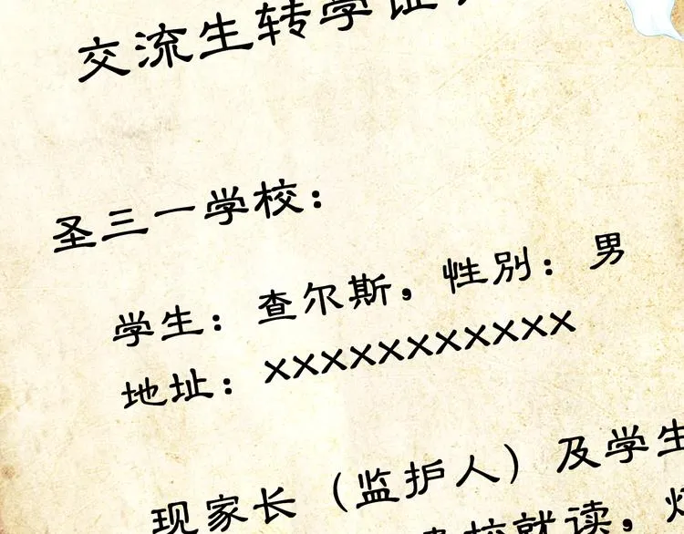 第19话 降临 第139页