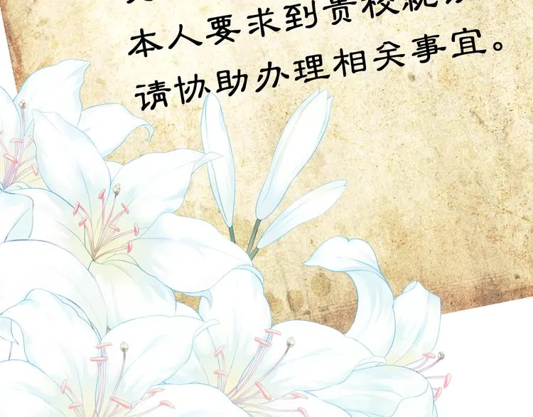 第19话 降临 第140页