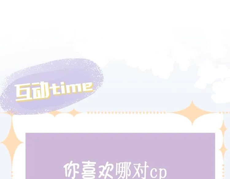第19话 降临 第141页